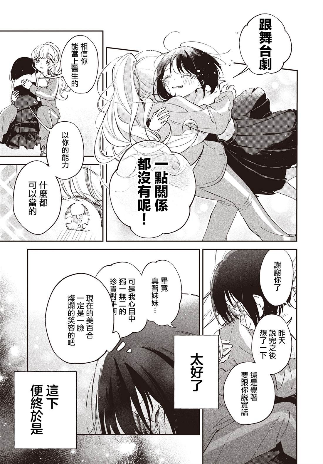 短篇30