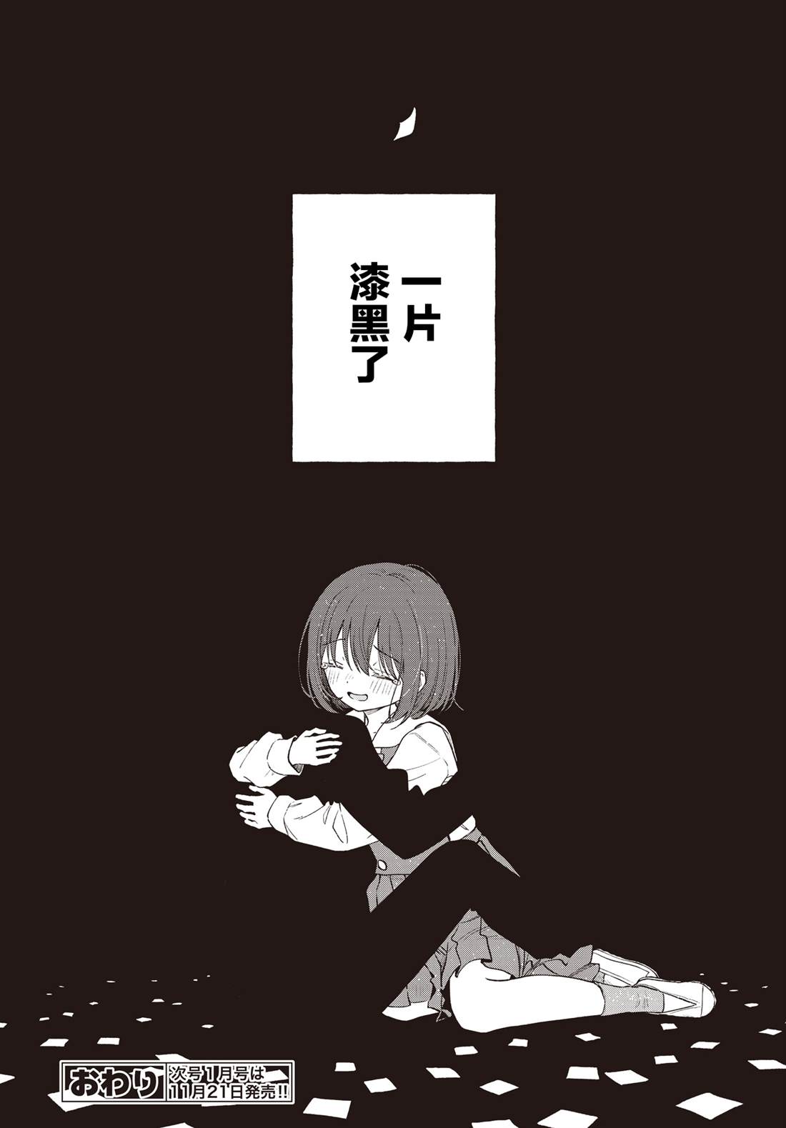 短篇31
