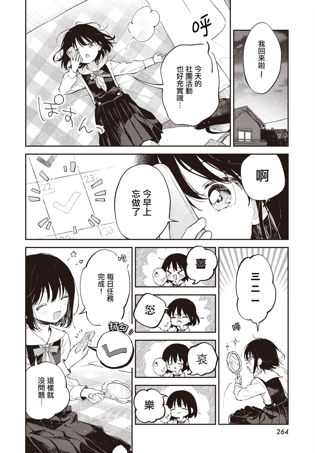 短篇5