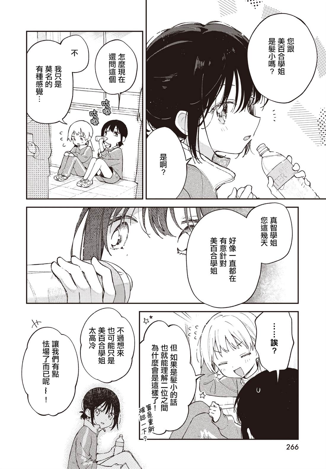 短篇7