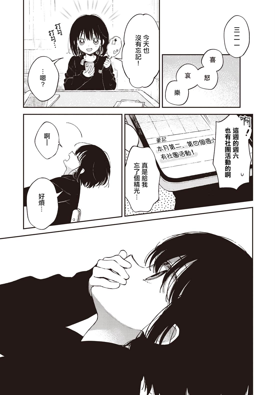 短篇8