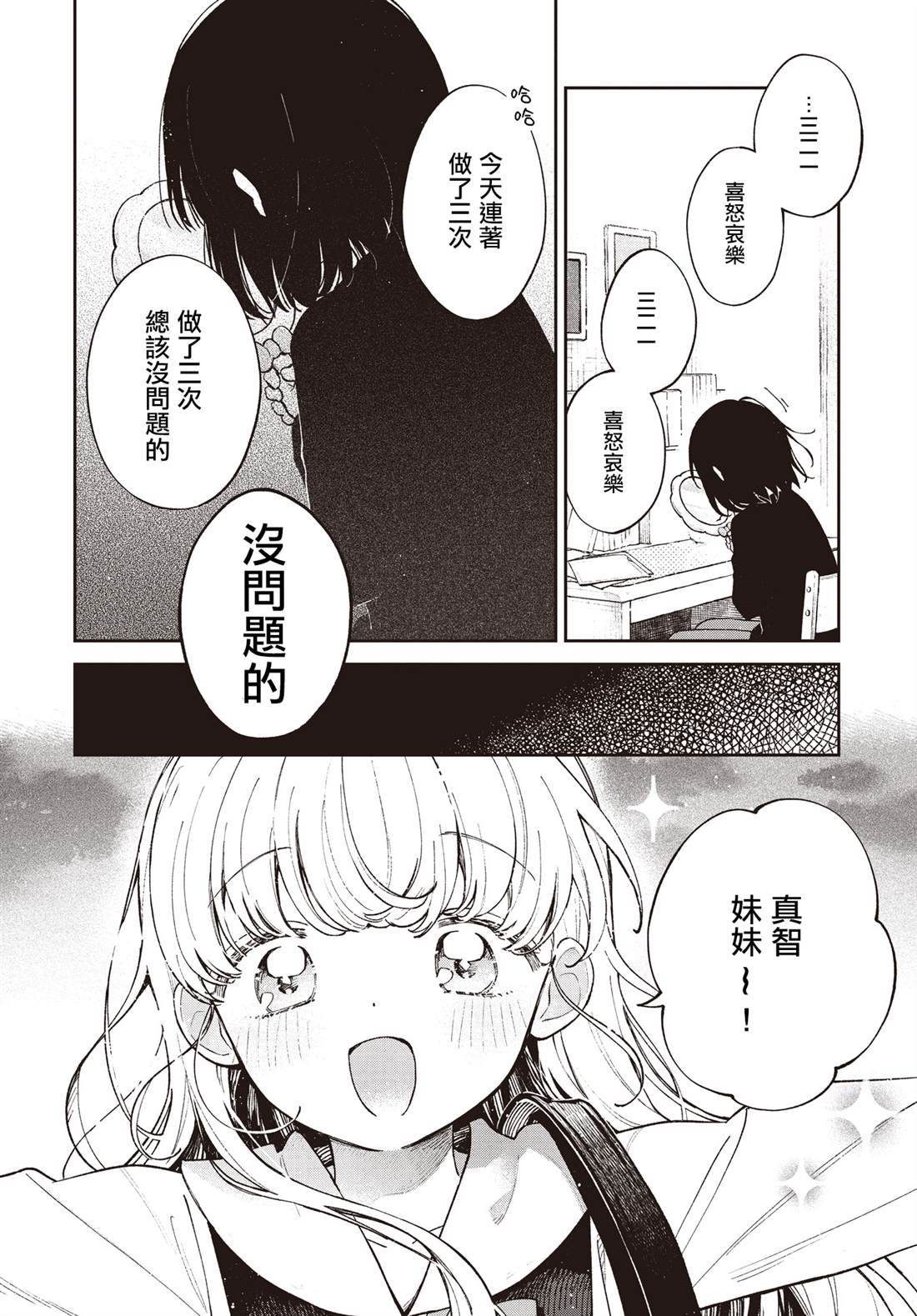 短篇9