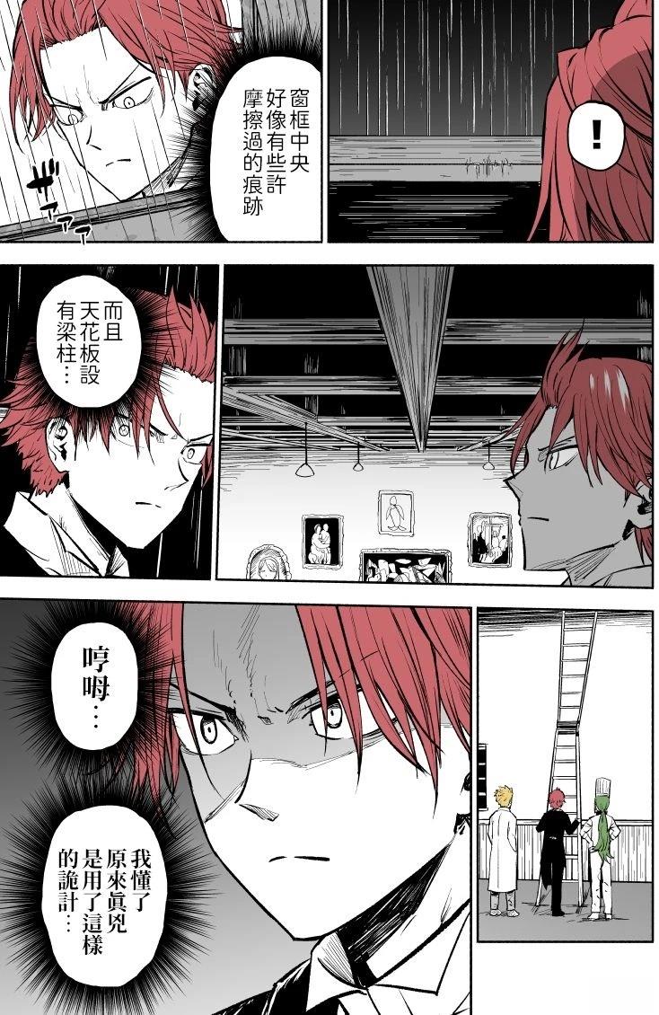 第6话3