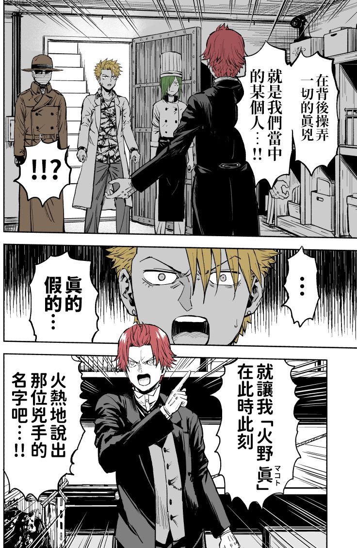 第11话2