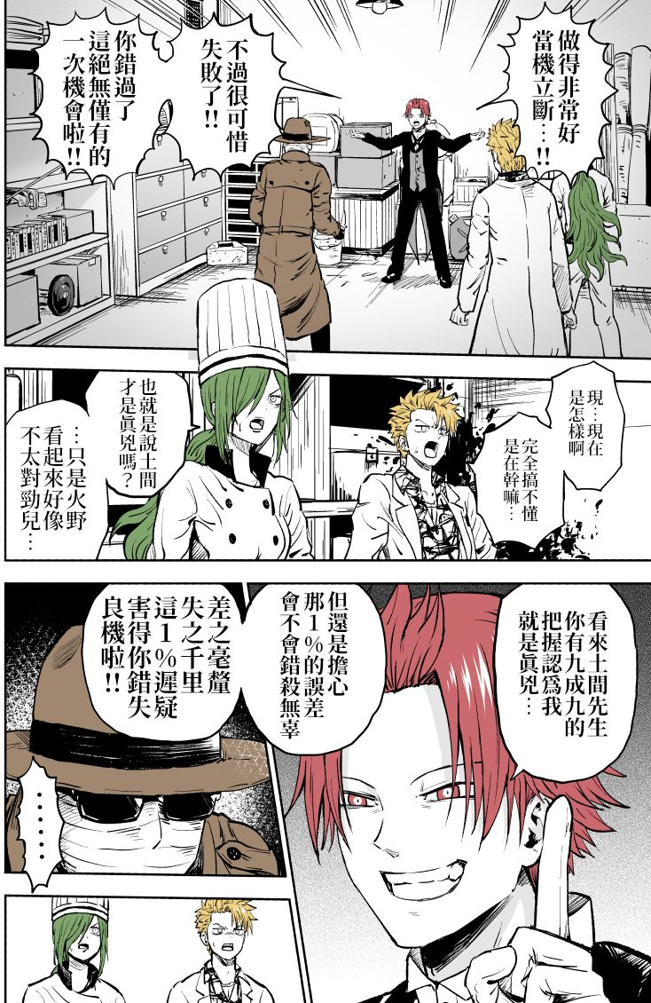 第13话0