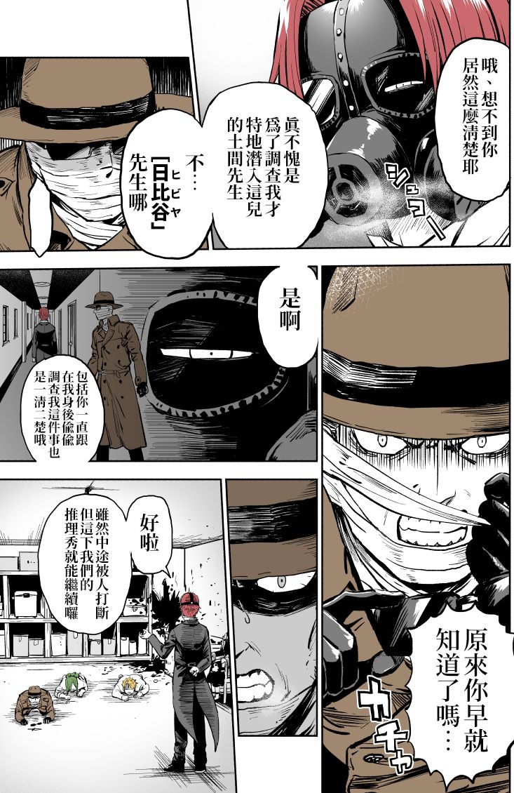 第13话3