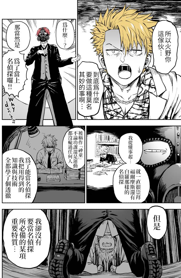 第18话0