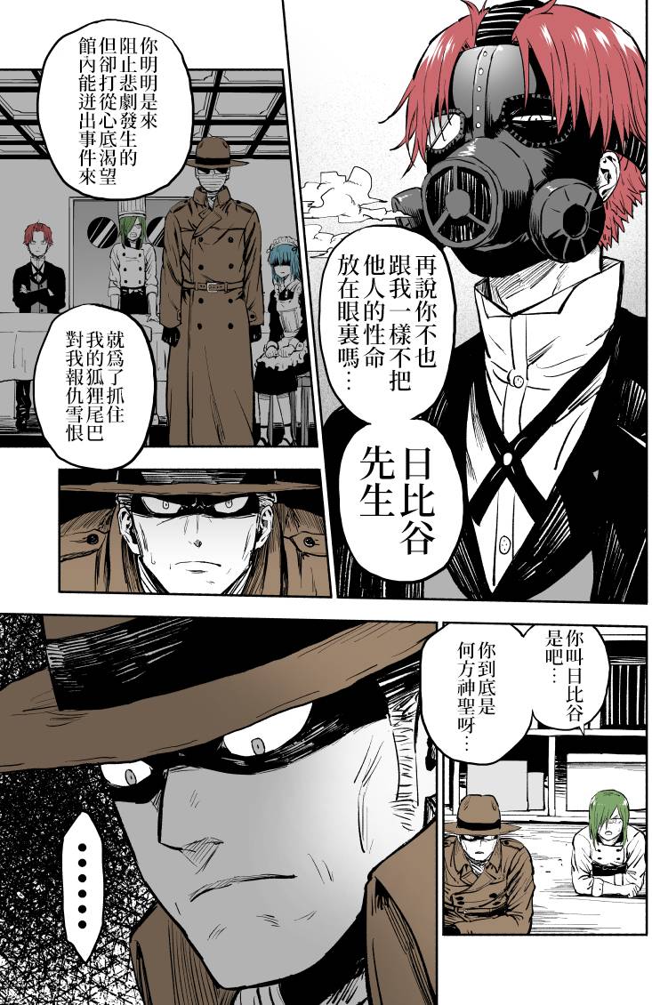 第18话3