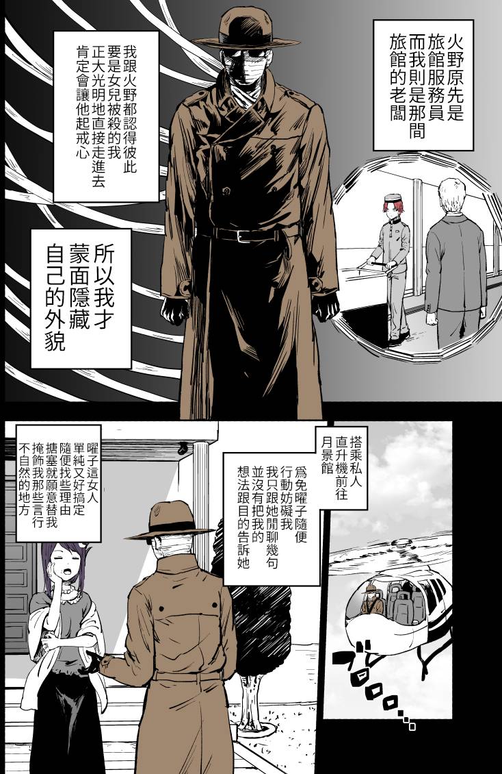 第19话2