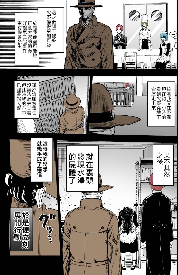 第19话3