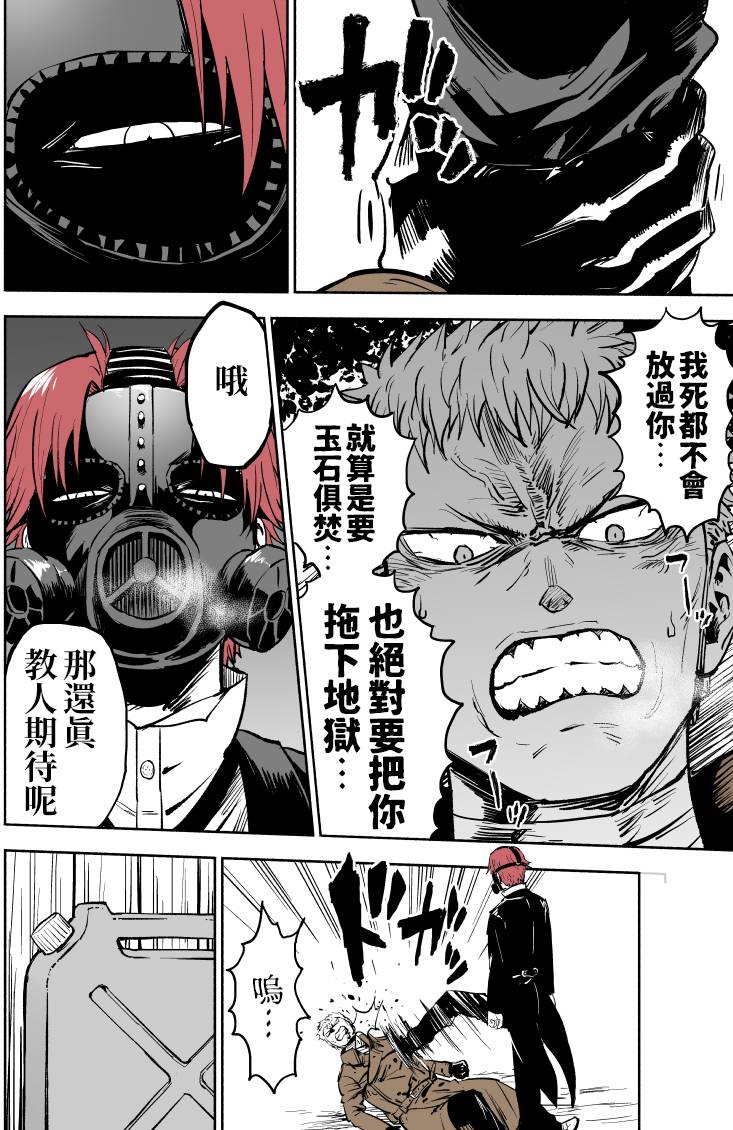 第20话2