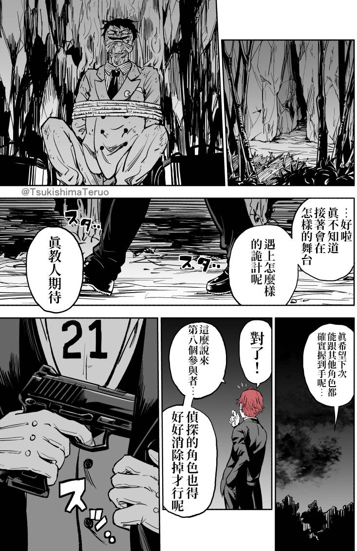 第21话1