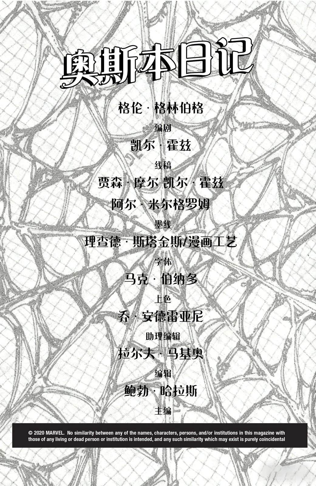 第1话2