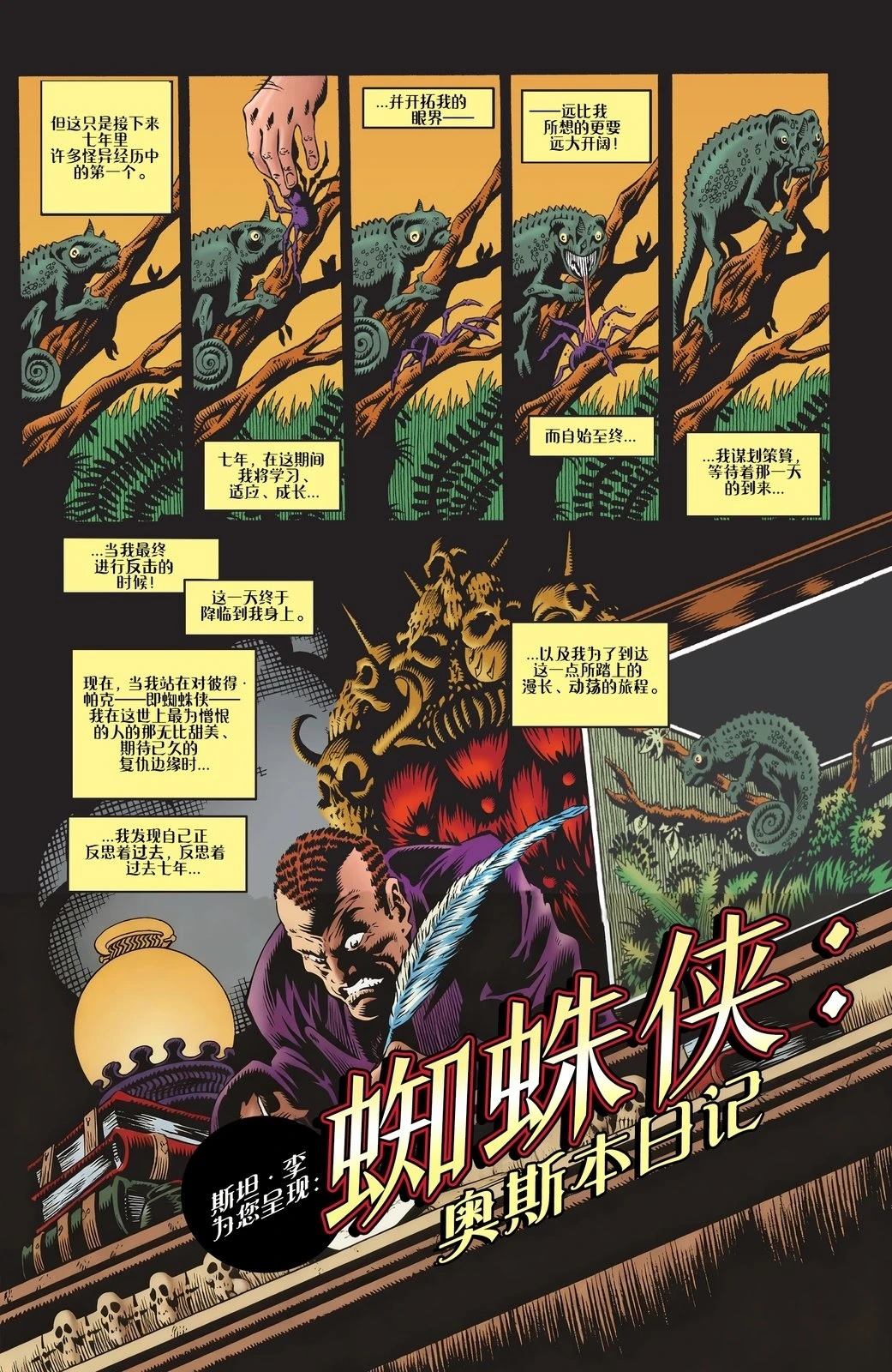 第1话6