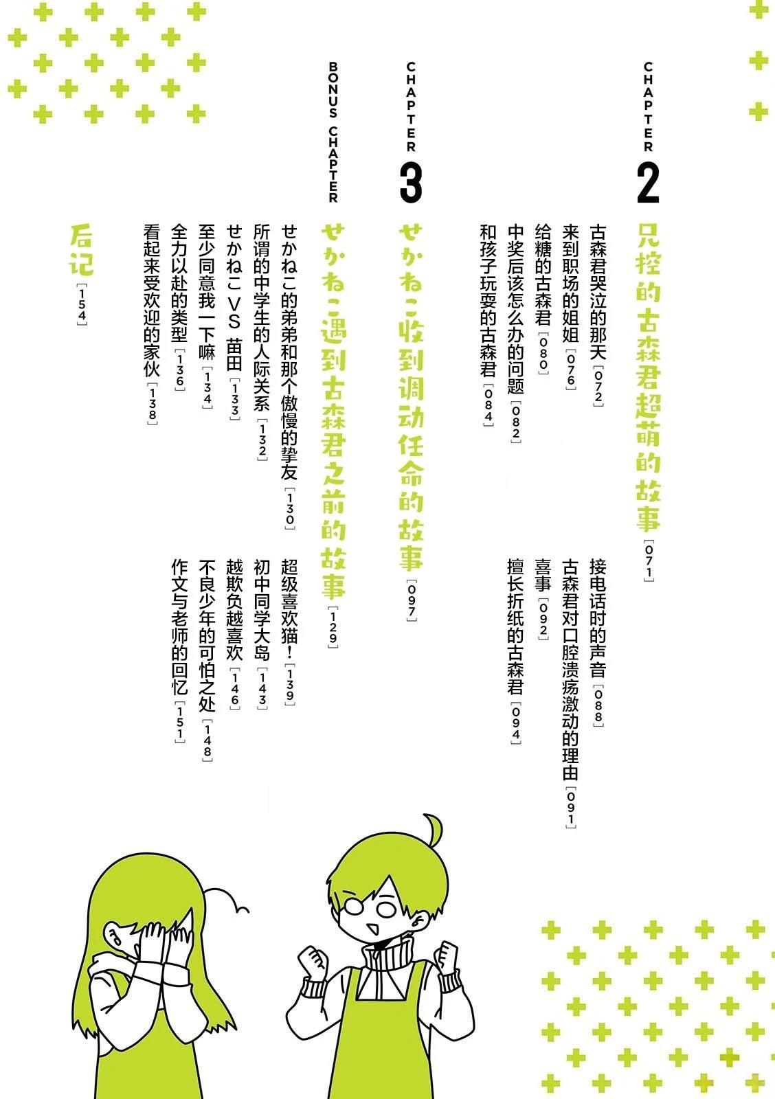 第1话7