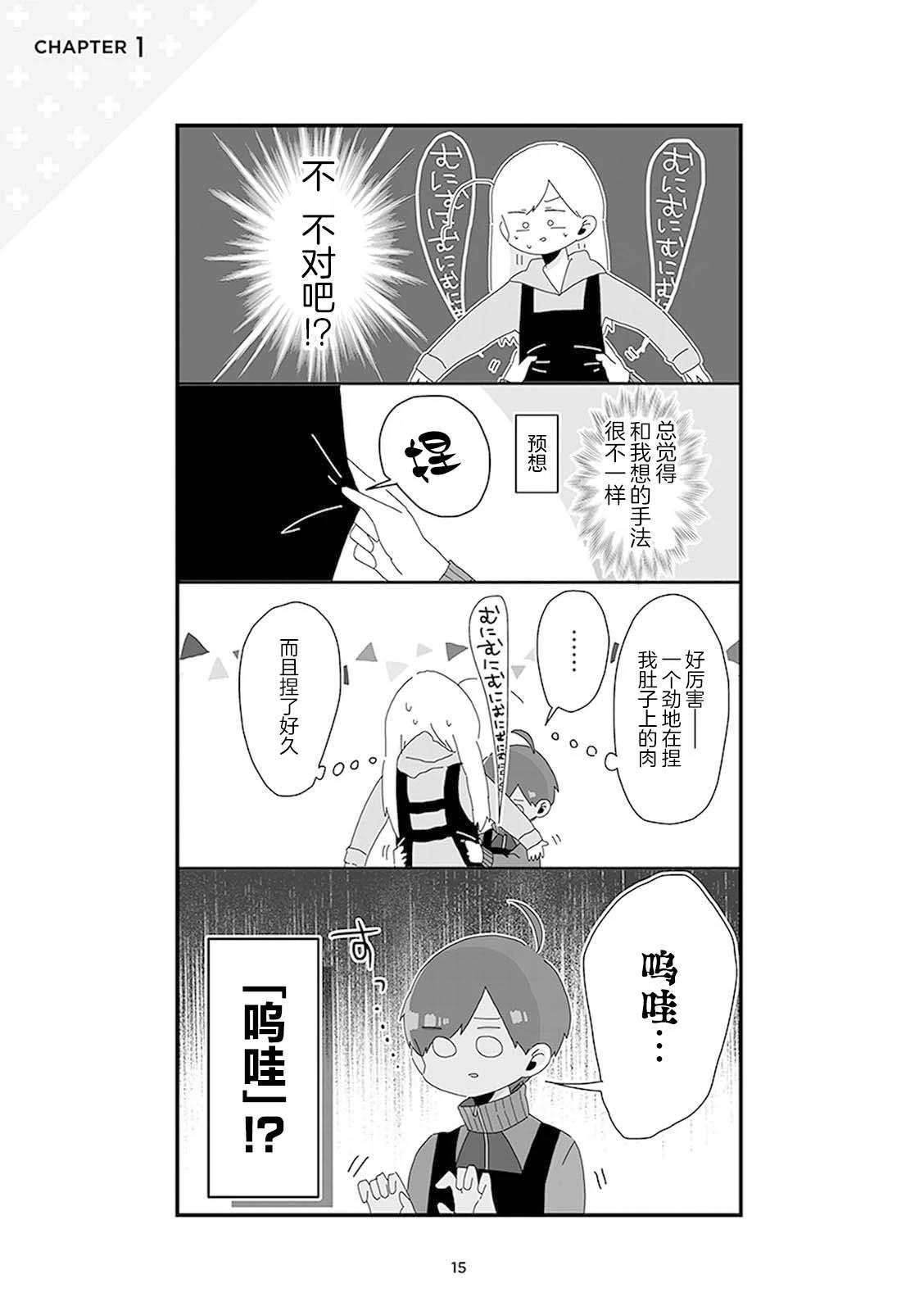 第2话6
