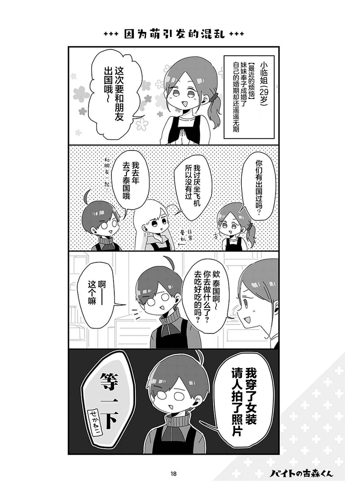 第3话1
