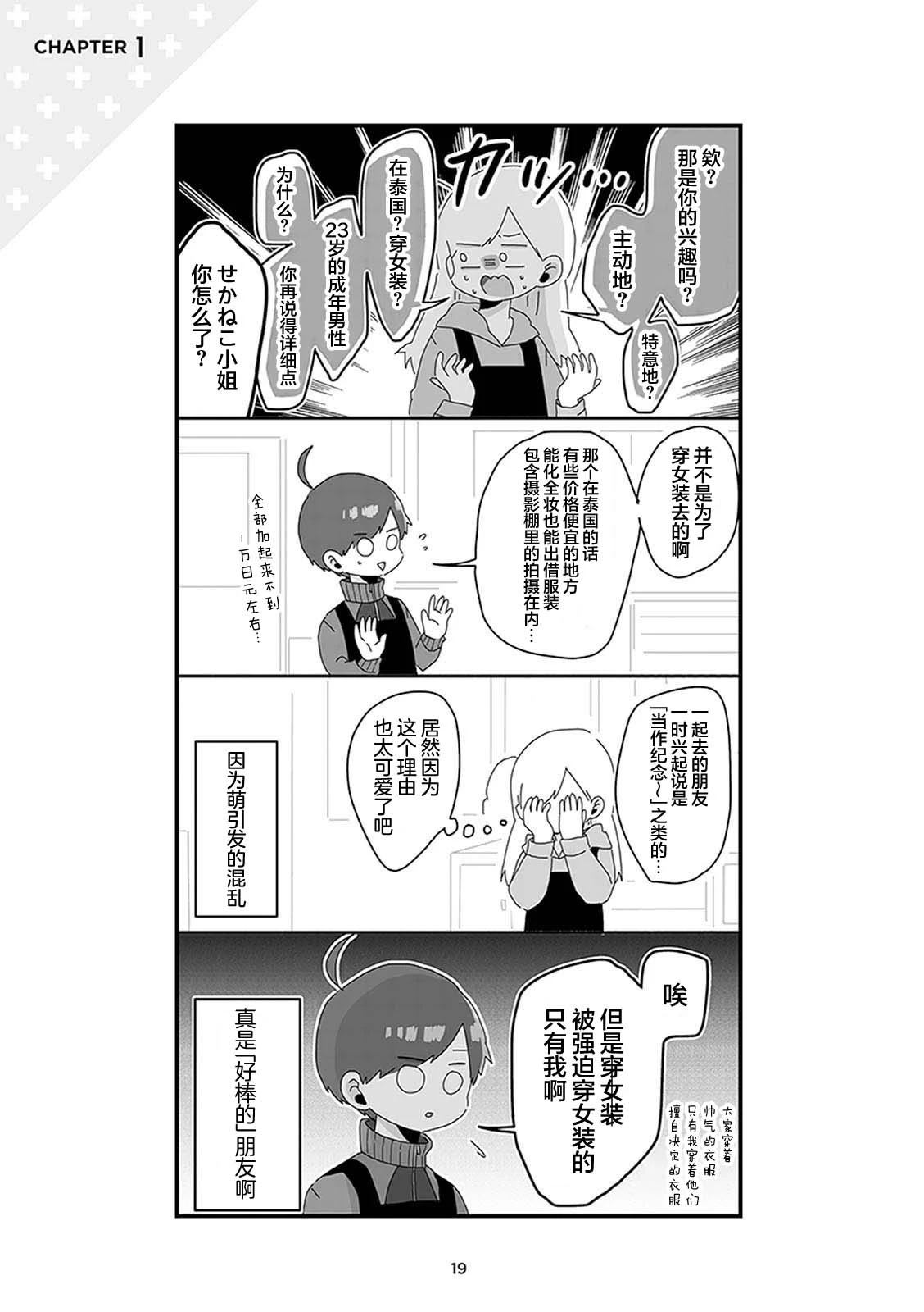 第3话2