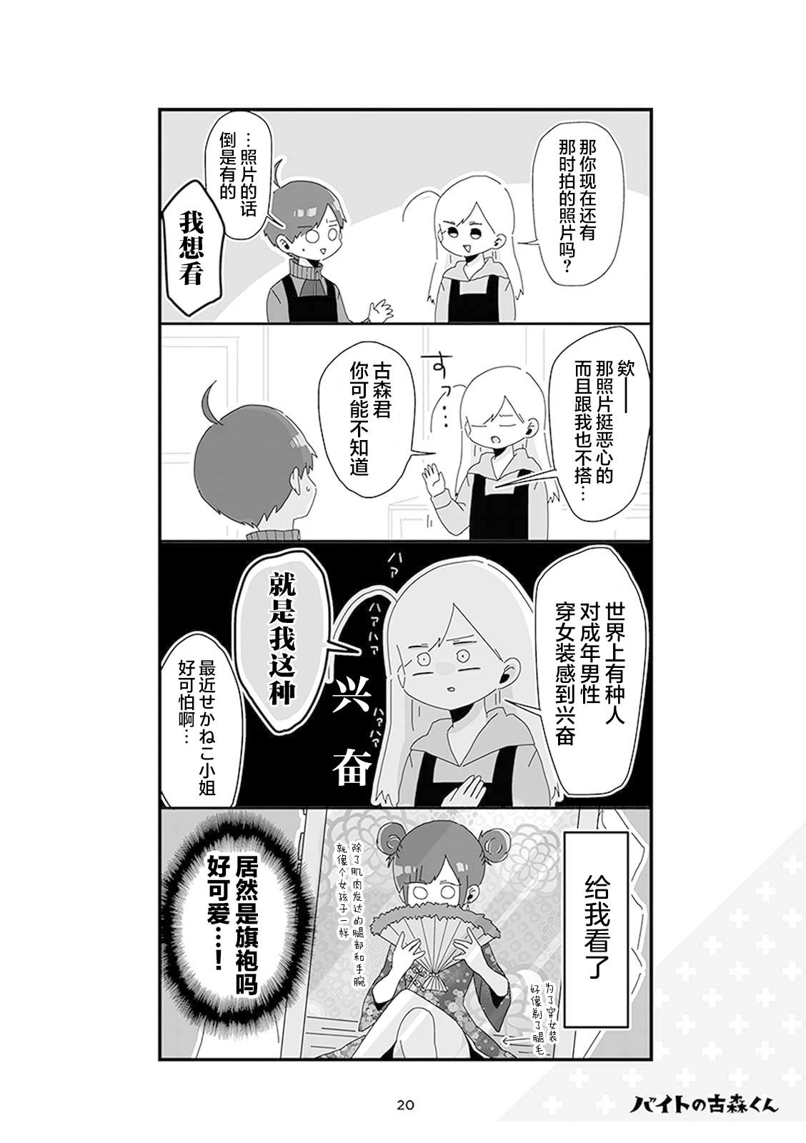第3话3