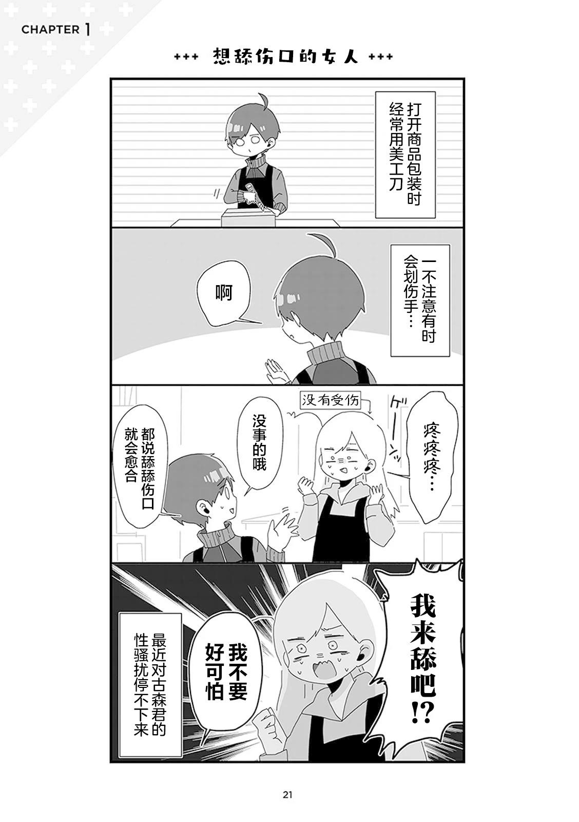 第3话4