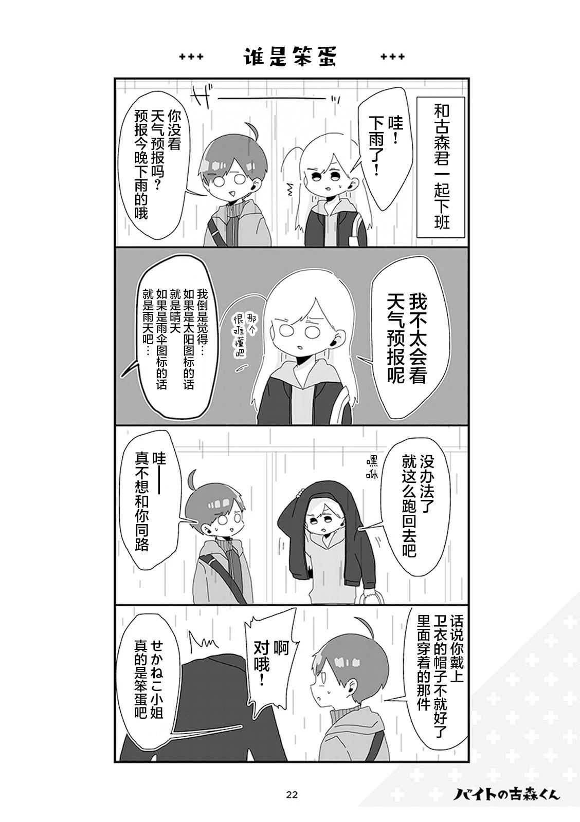 第3话5