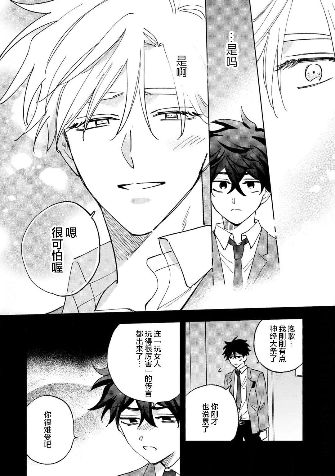 第3话13