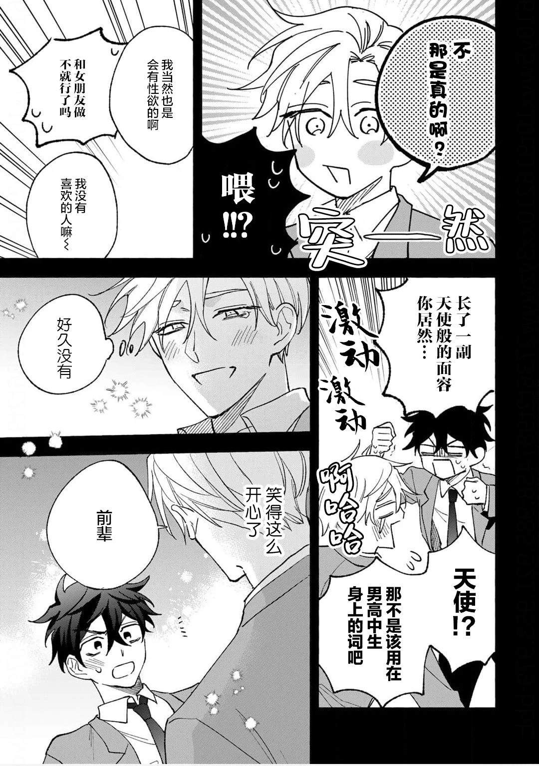 第3话14