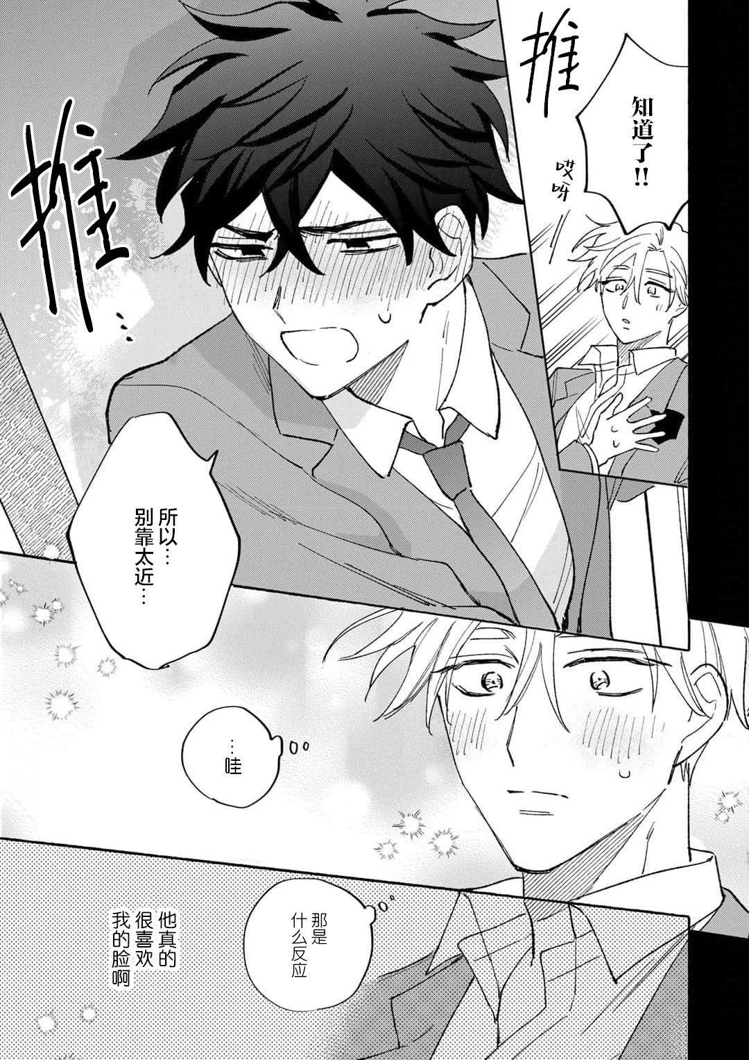 第3话16