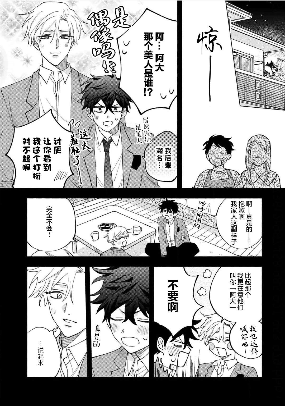 第3话18