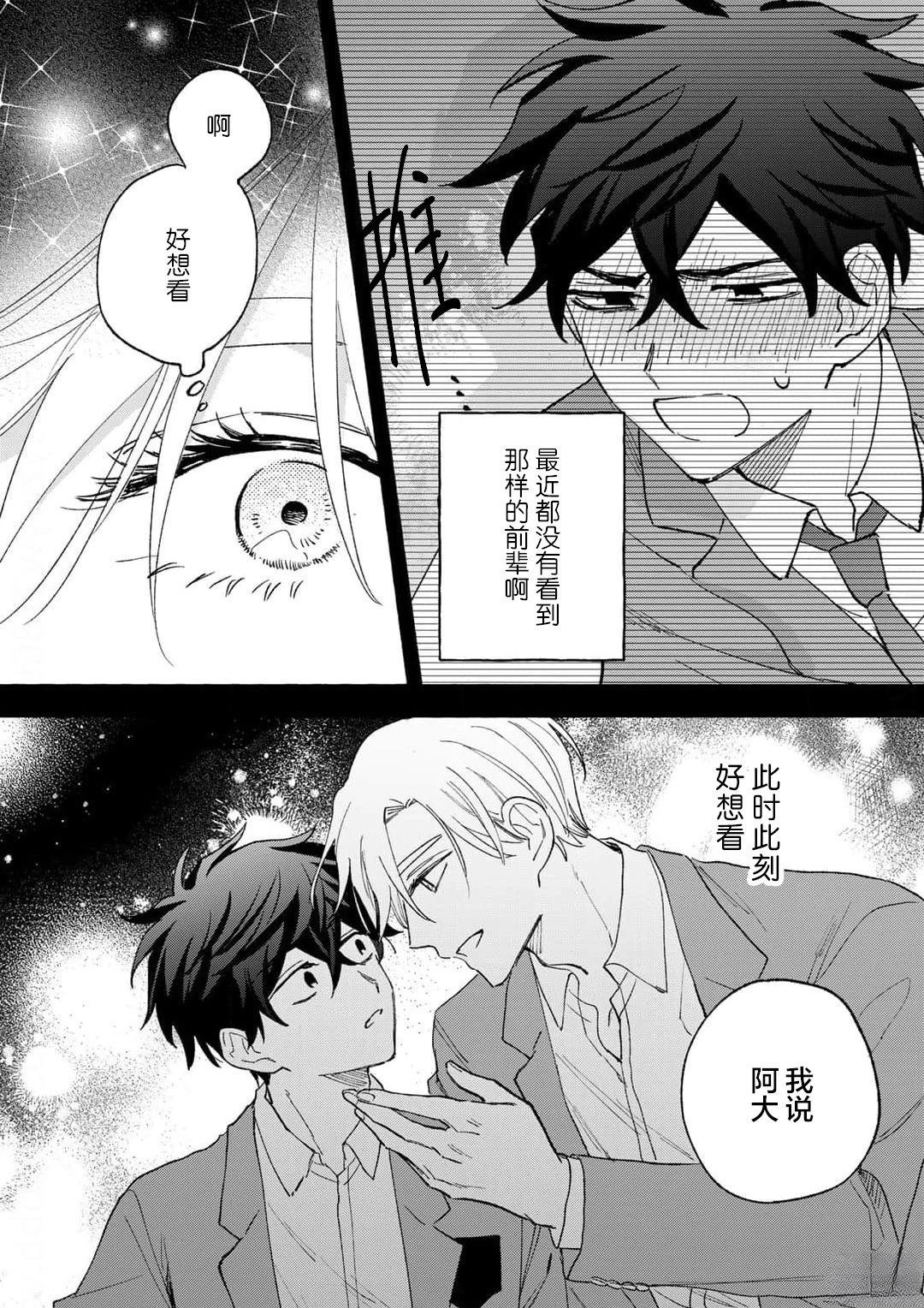 第3话19