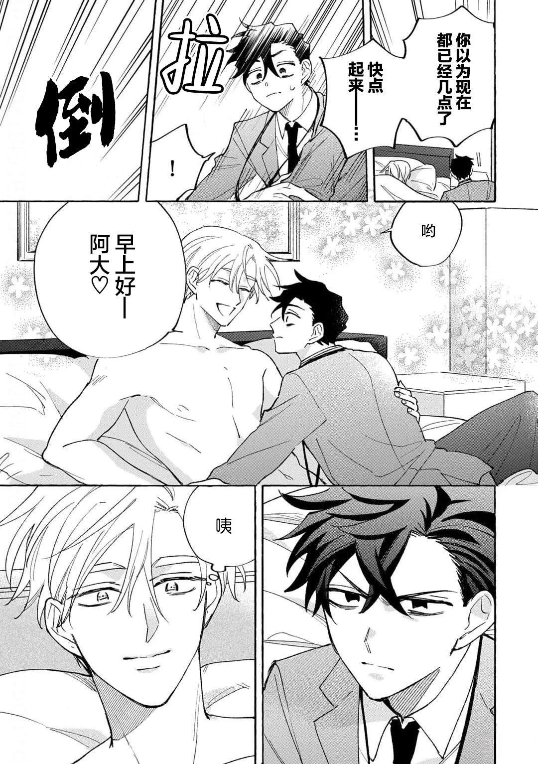 第3话2