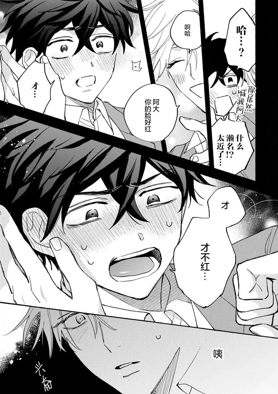 第3话20