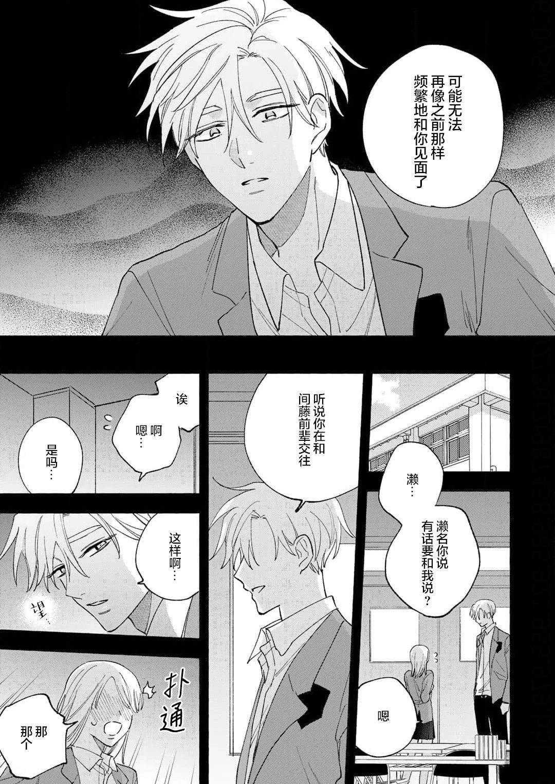 第3话22