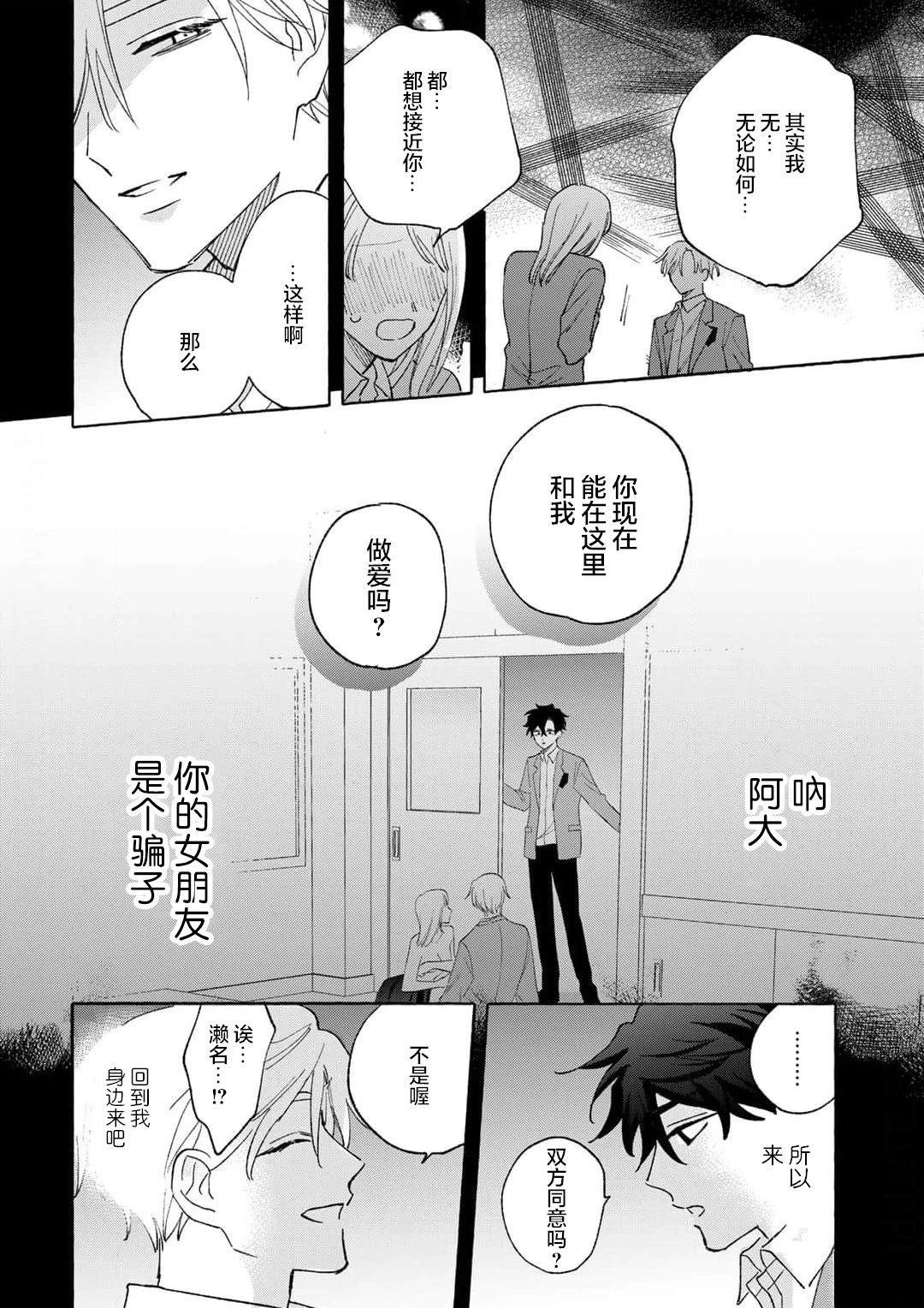 第3话23
