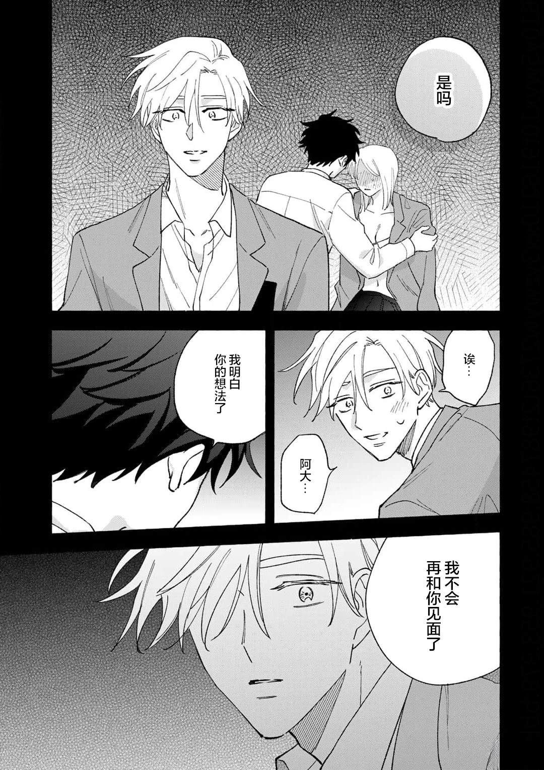 第3话24