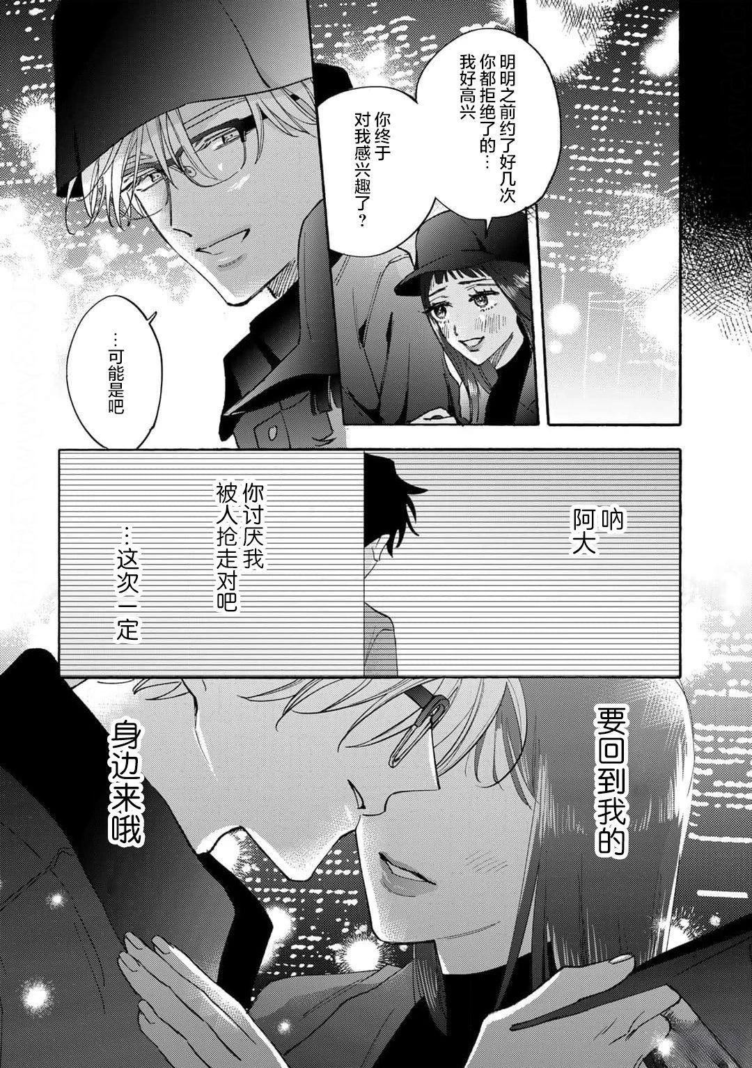 第3话25