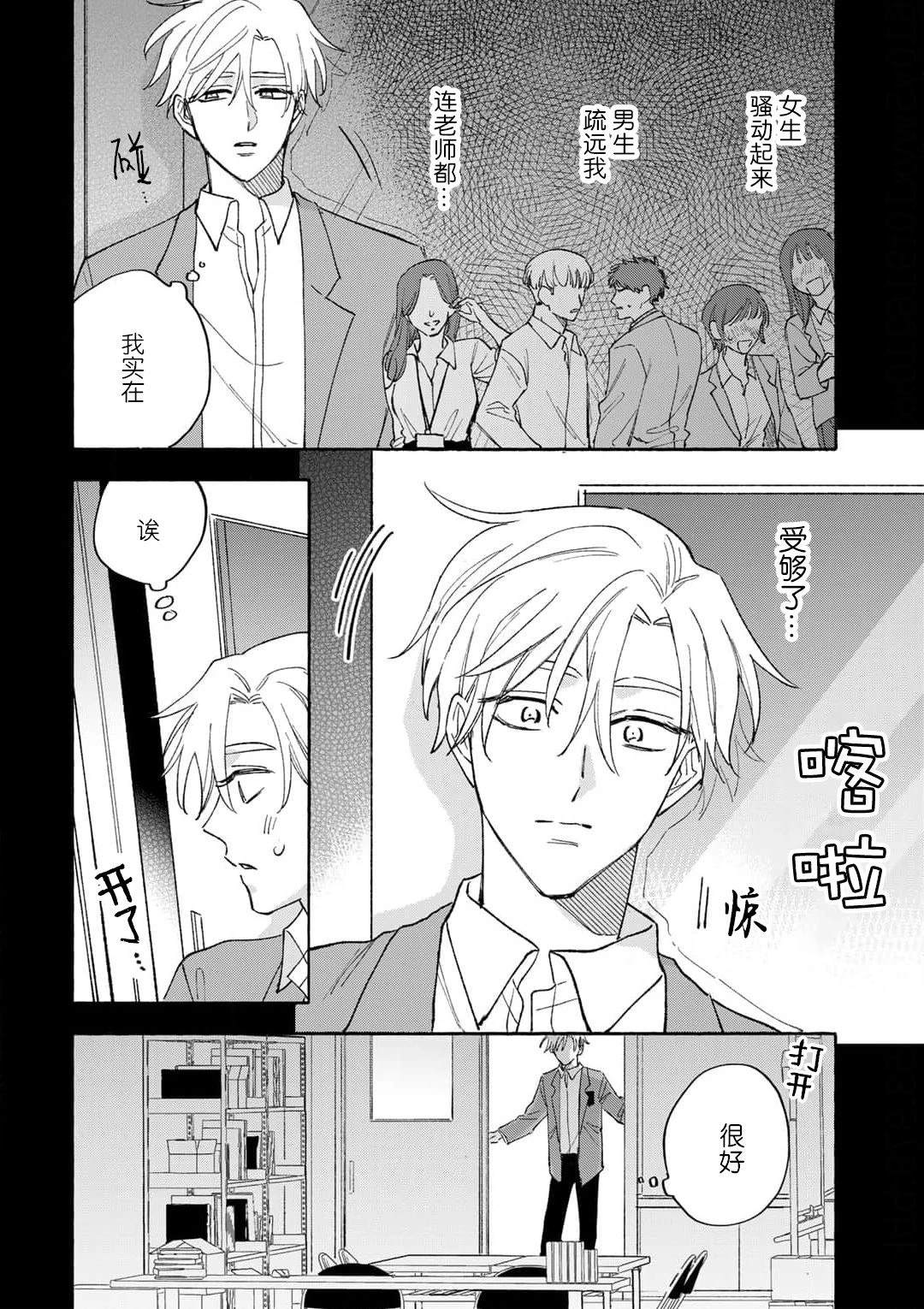 第3话5