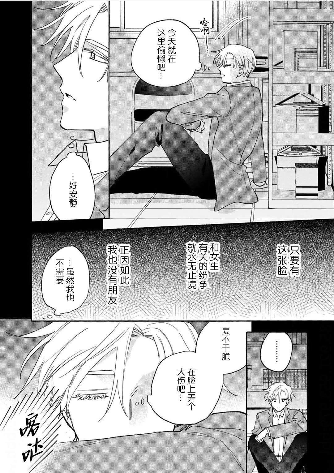 第3话6