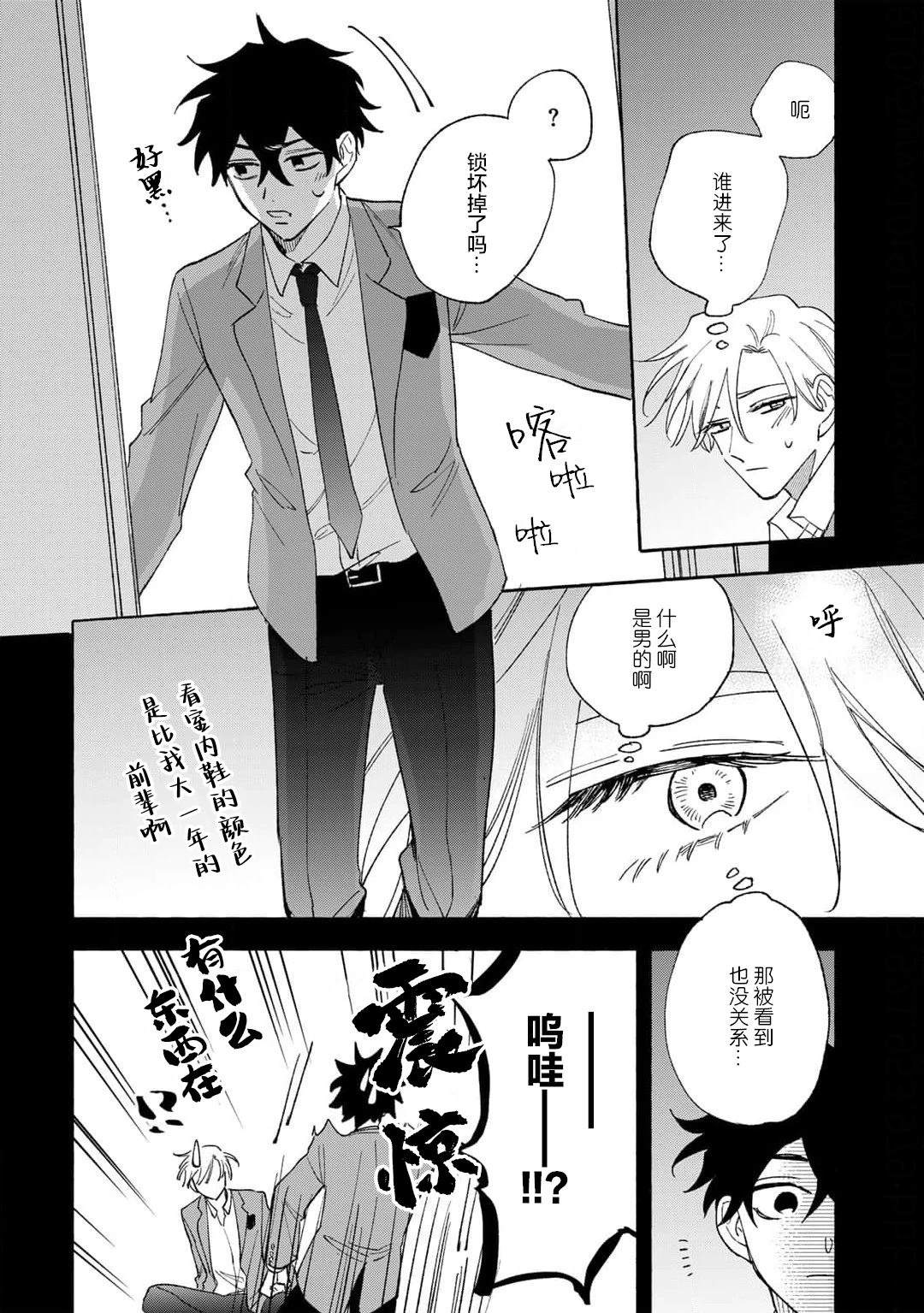 第3话7
