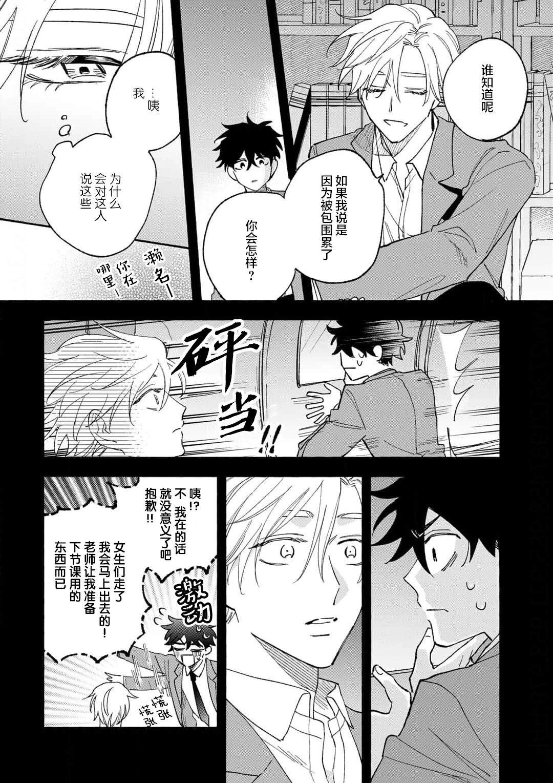 第3话9
