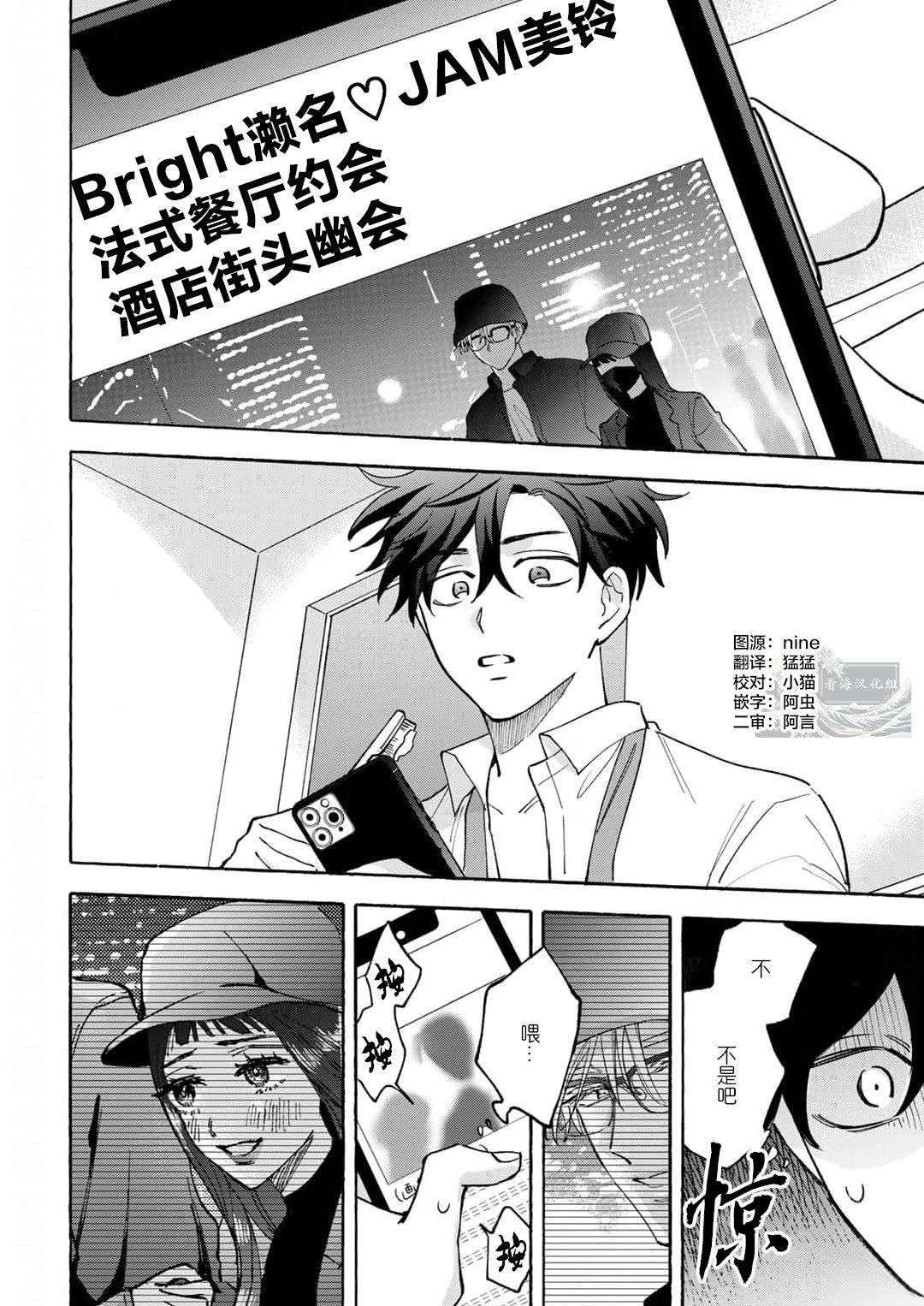 第4话1