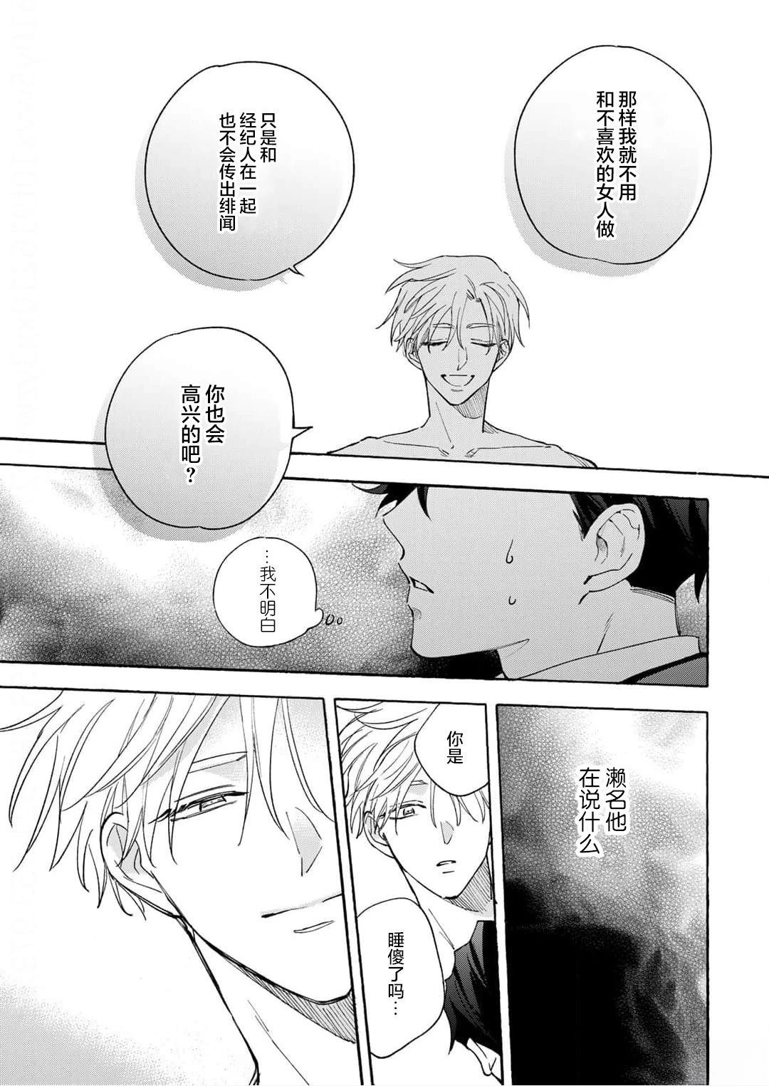 第4话10