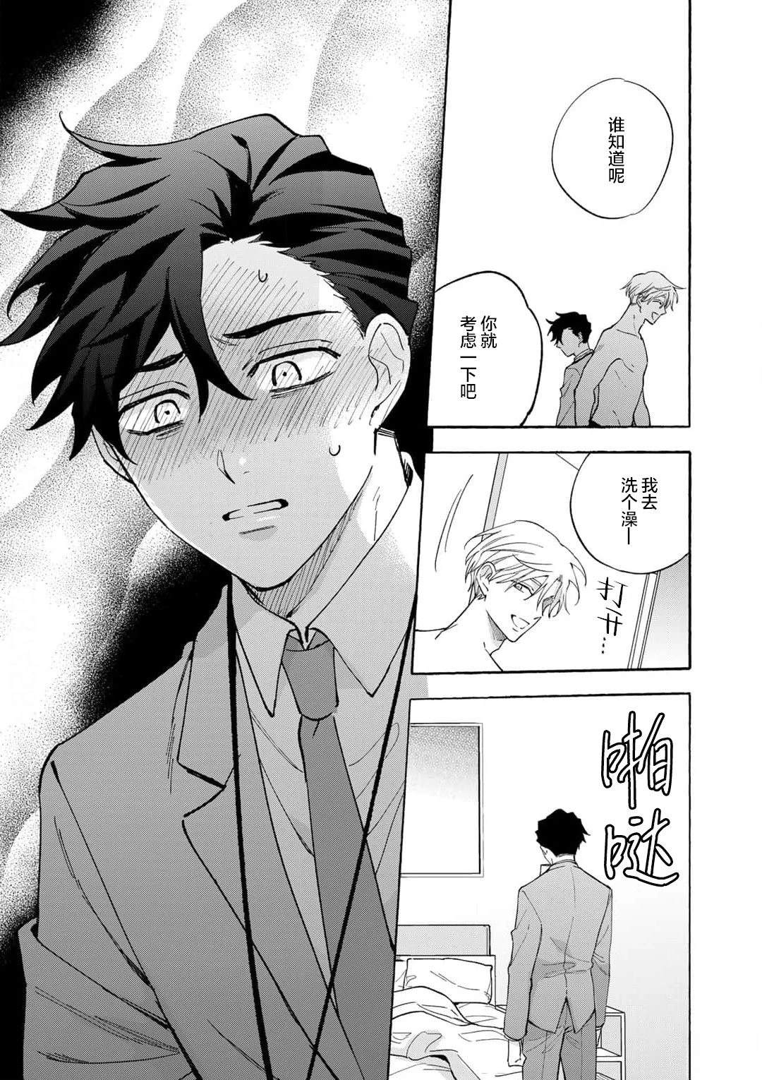 第4话11
