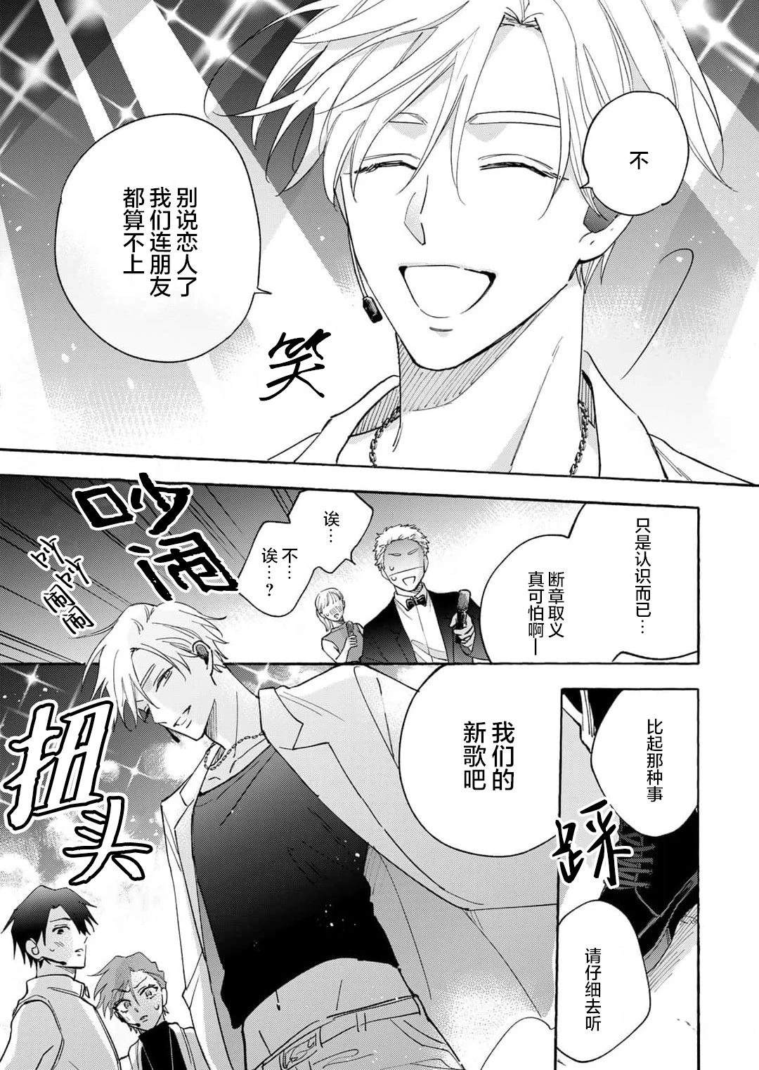 第4话14