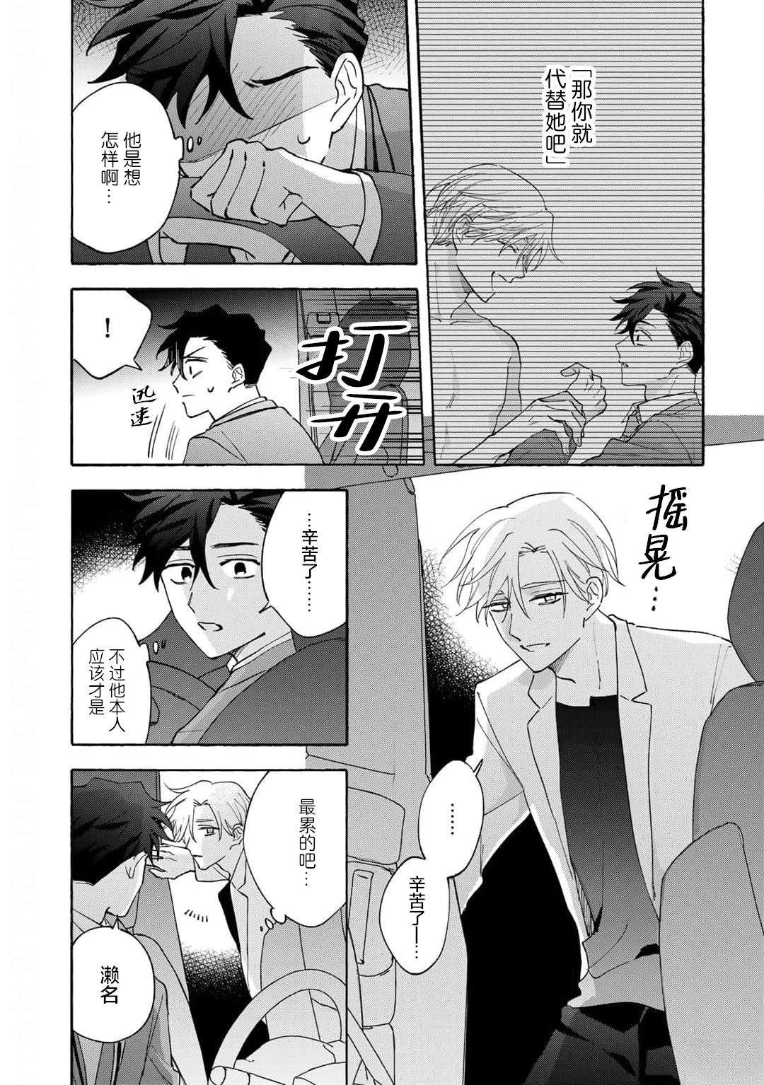 第4话16