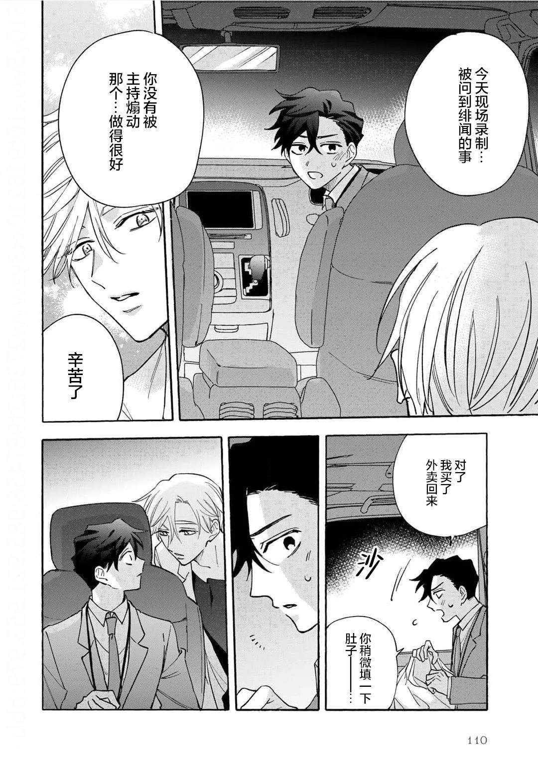 第4话17