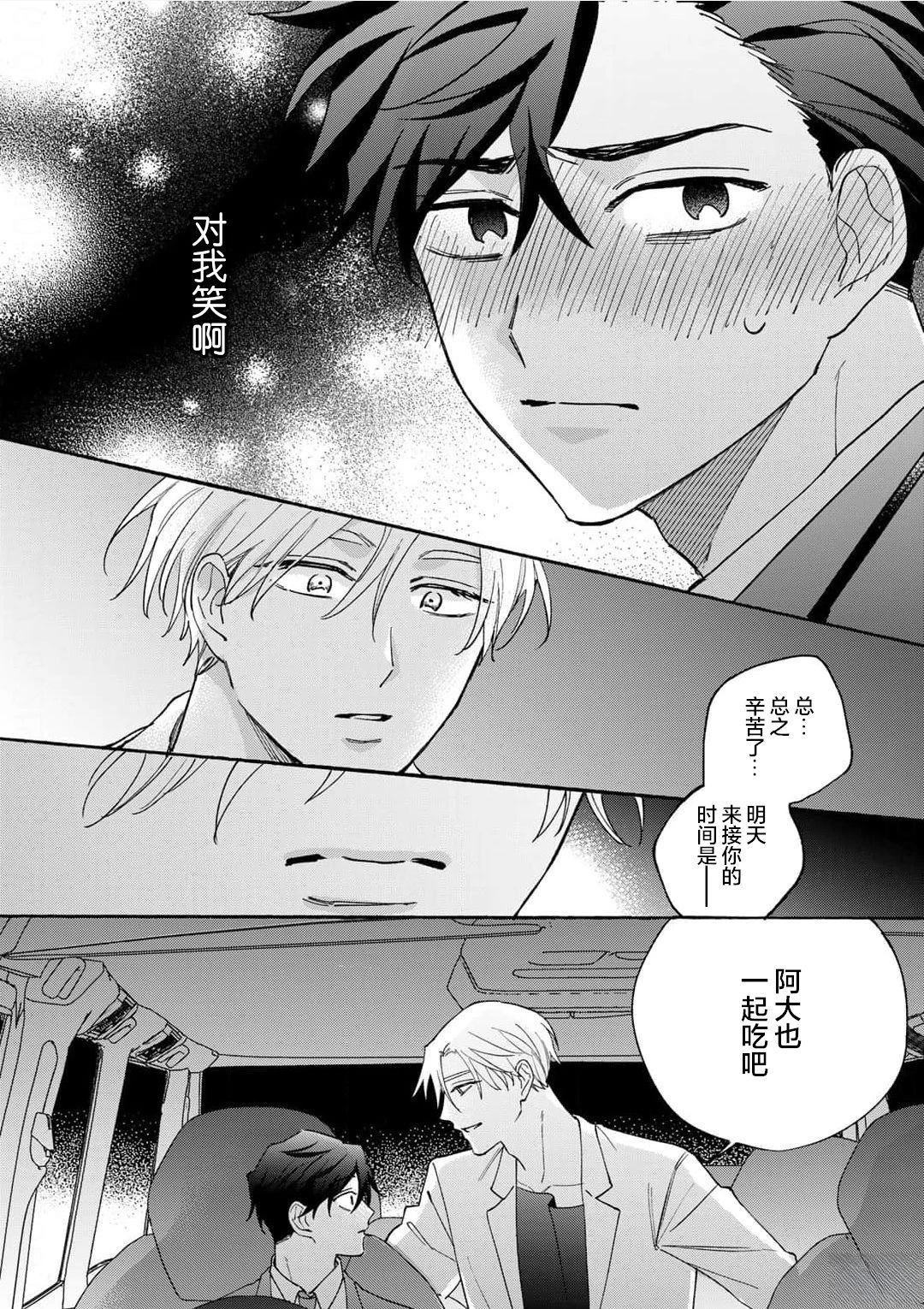 第4话19