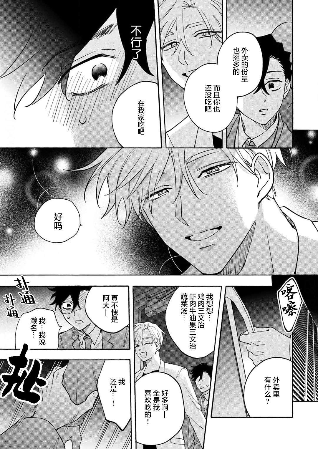 第4话20