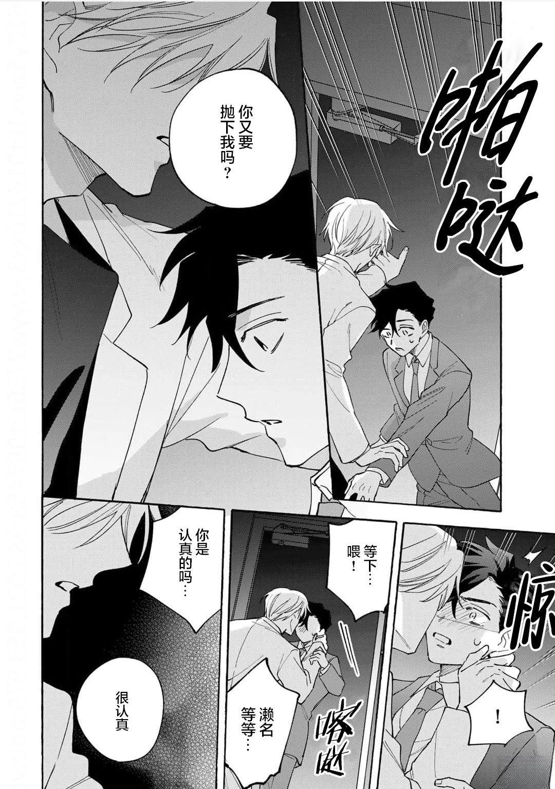 第4话21