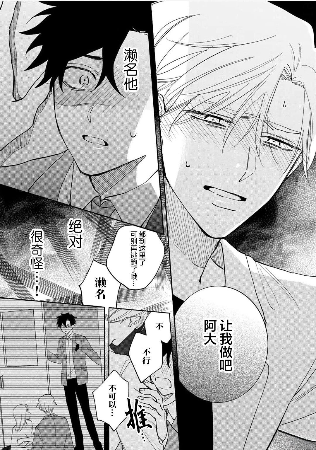 第4话22